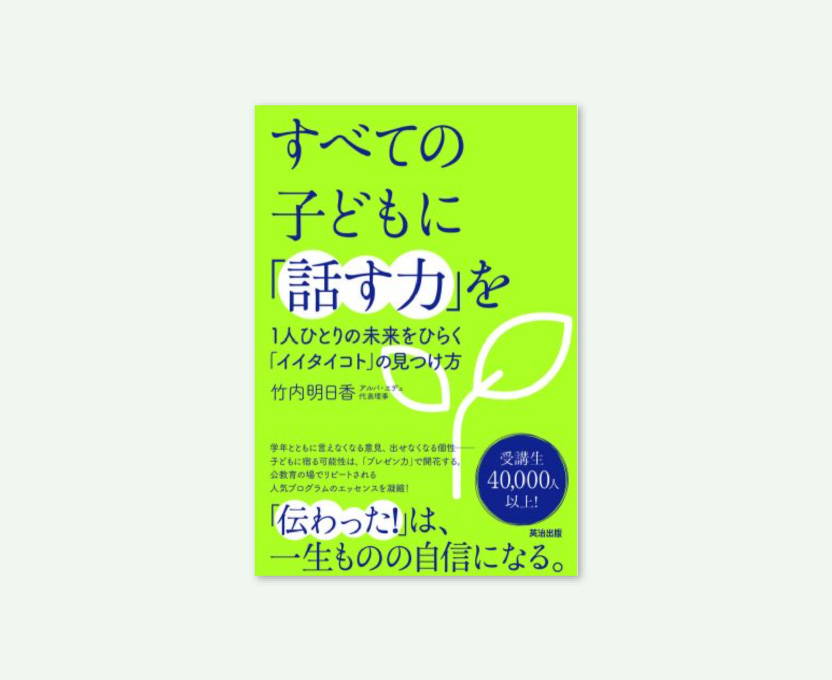 アプリ・教材・書籍
