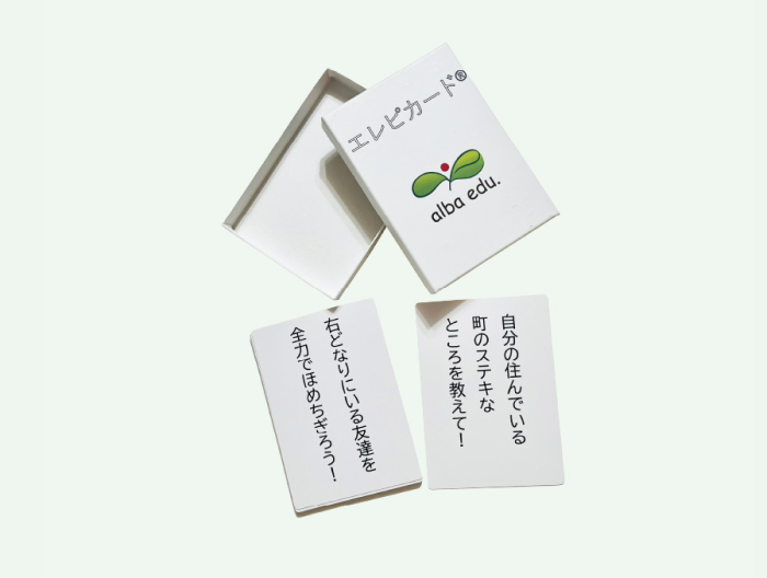 「話す力」を育む教材